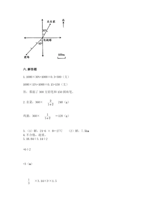 六年级下册数学期末测试卷附答案【实用】.docx