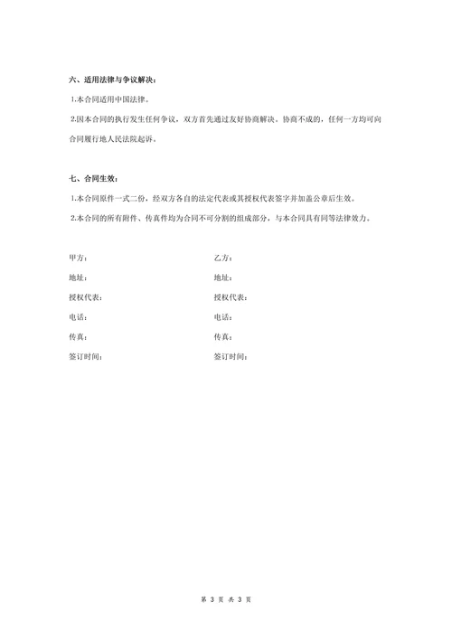 食品购销合同协议书范本简约版