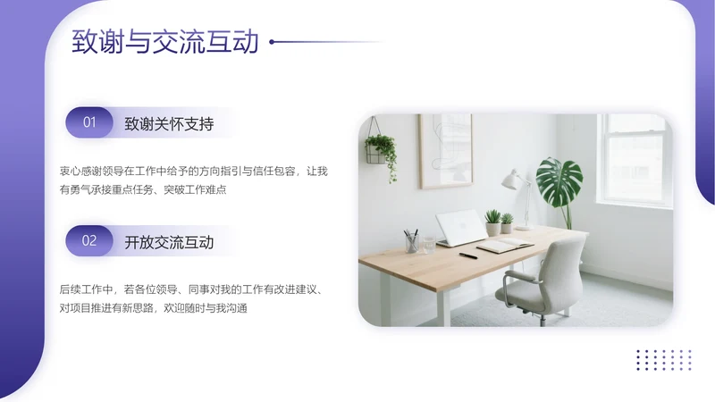 渐变风含图片PPT列表