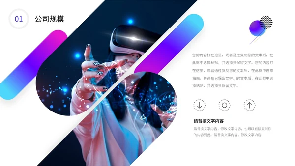 彩色流体渐变弥散风公司产品介绍新品宣传PPT