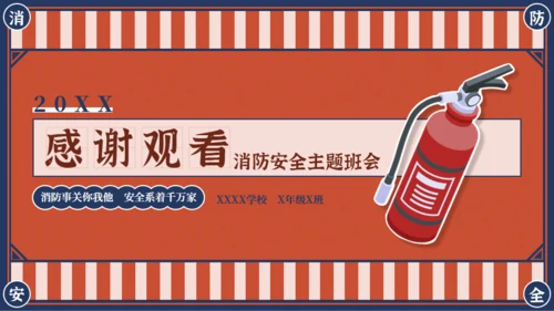 红蓝复古风消防安全主题班会PPT模板