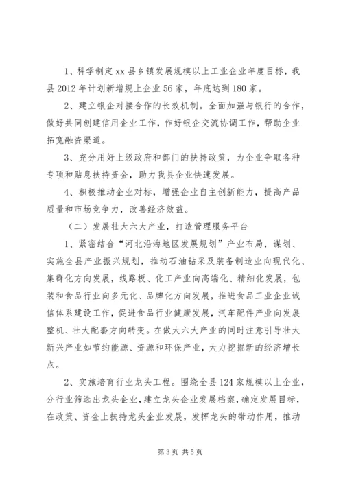 县工业和信息化局第一季度经济运行情况汇报.docx