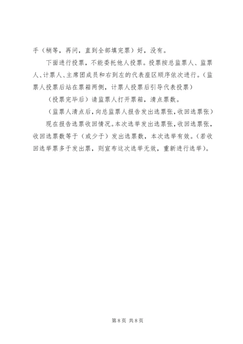 在共青团XX市第X次代表大会上的工作报告 (4).docx