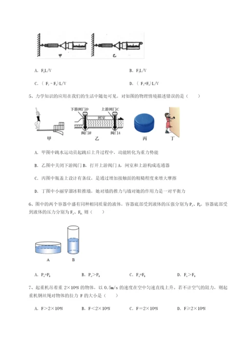 滚动提升练习河南郑州桐柏一中物理八年级下册期末考试专题练习练习题（含答案详解）.docx