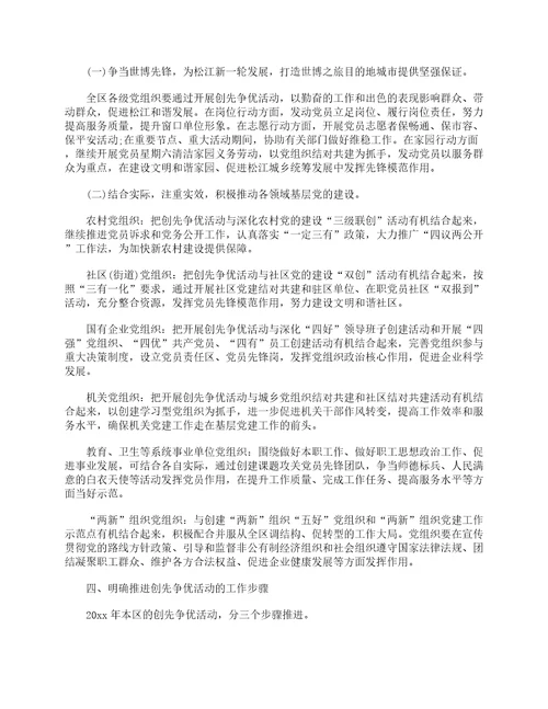 2023年6月份党员学习通用24篇