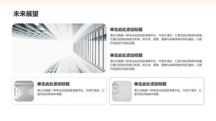 橙色插画风教育培训PPT