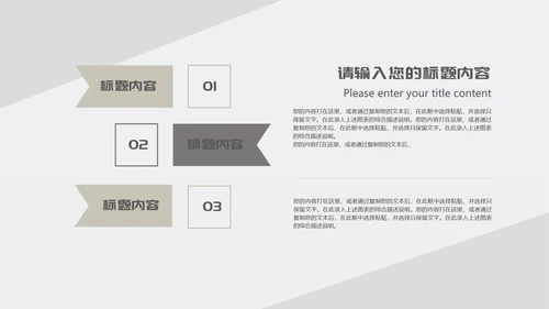 灰色简约商务风都市职场总结汇报PPT模板