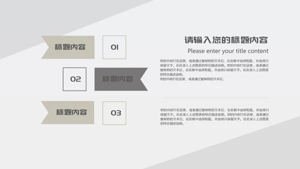 灰色简约商务风都市职场总结汇报PPT模板