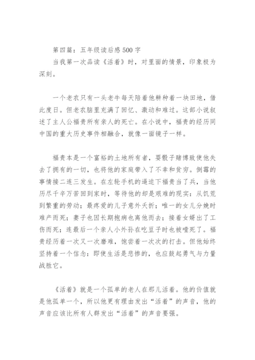 五年级读后感500字(精选28篇).docx