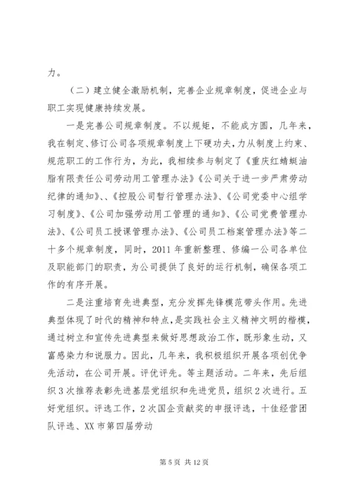 政工师工作总结 (9).docx