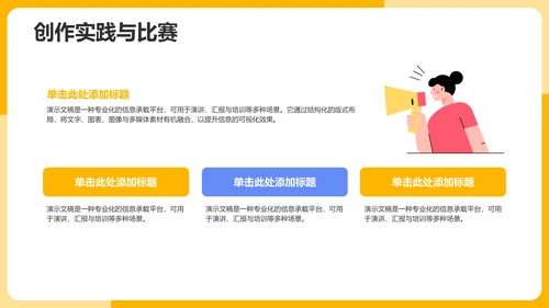 橙色插画风社团组织架构介绍PPT