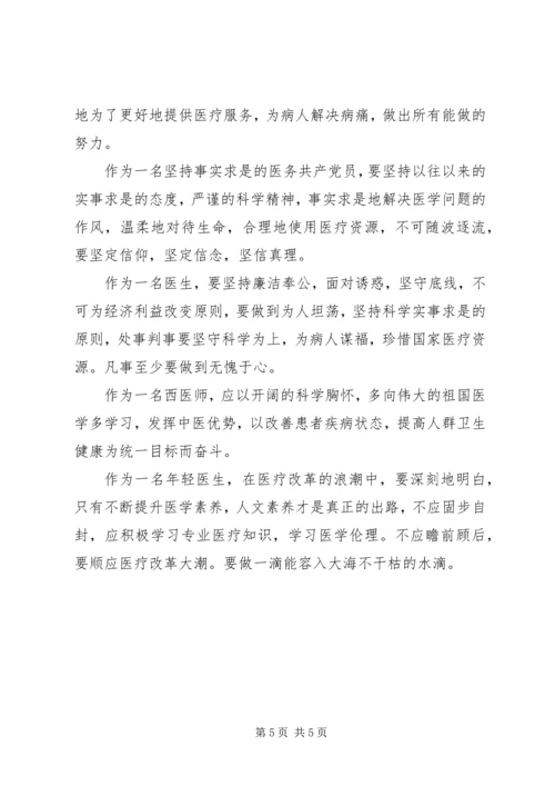 学习十九大报告心得体会1 (2).docx