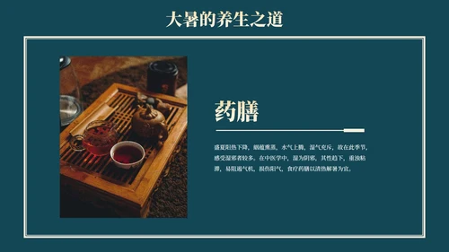 中国风荷花二十四节气之大暑节气介绍PPT模版