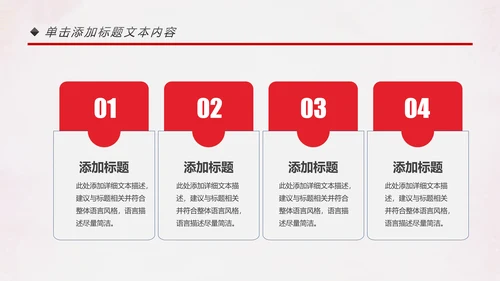 喜庆大气盛大开业典礼动态PPT模板