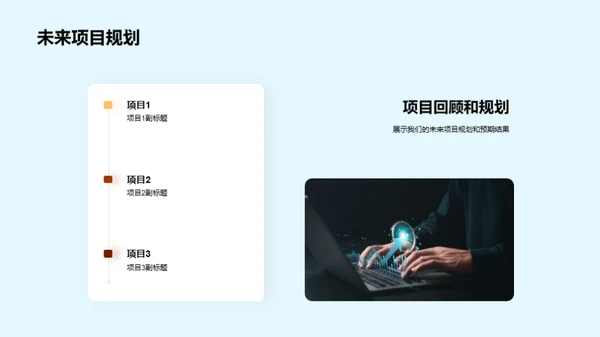 技术部门半年回顾与展望