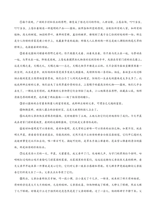 【教学评一体化】第四单元 整体教学设计-【大单元教学】统编语文八年级上册名师备课系列