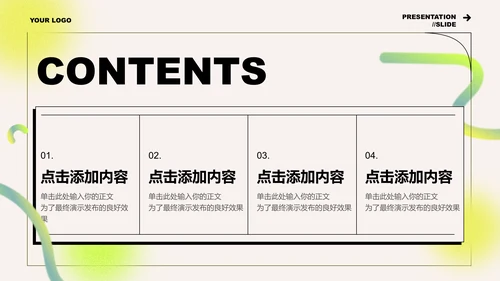 绿色弥散渐变风格通用PPT演示模板