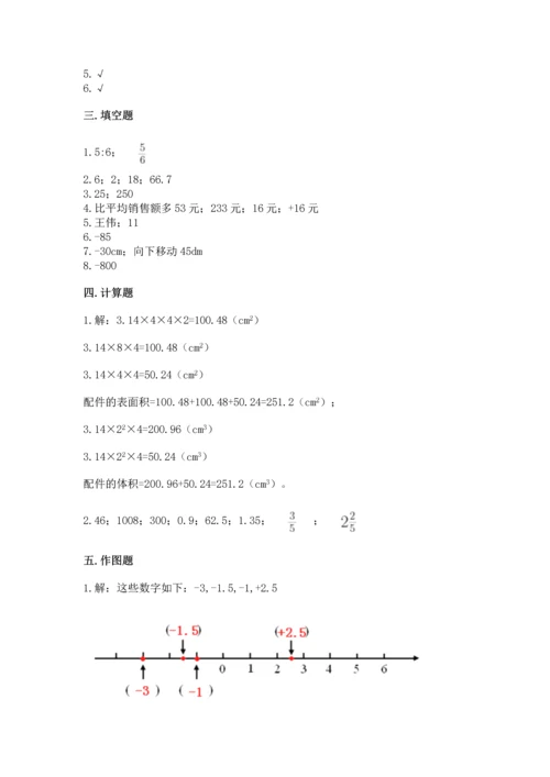 人教版六年级下册数学期末测试卷附完整答案【精品】.docx