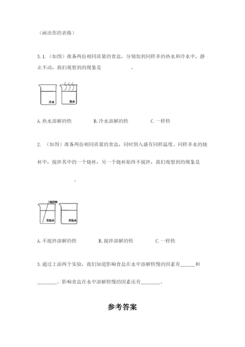 教科版小学三年级上册科学期末测试卷含完整答案（网校专用）.docx