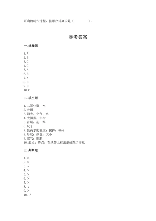 教科版科学一年级上册期末测试卷（轻巧夺冠）.docx