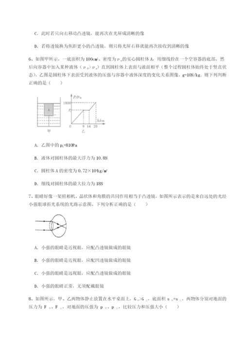 专题对点练习北京市西城区育才学校物理八年级下册期末考试定向训练B卷（附答案详解）.docx