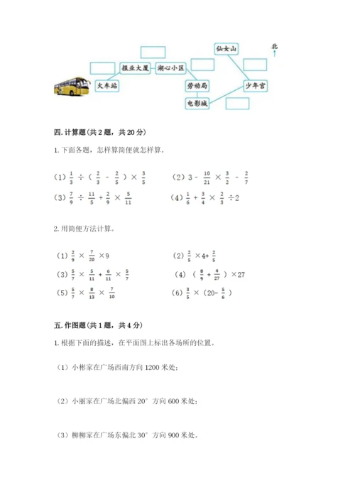 人教版六年级上册数学期中考试试卷（培优a卷）.docx