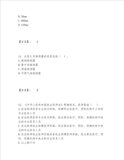 二级造价工程师之安装工程建设工程计量与计价实务题库大全必刷