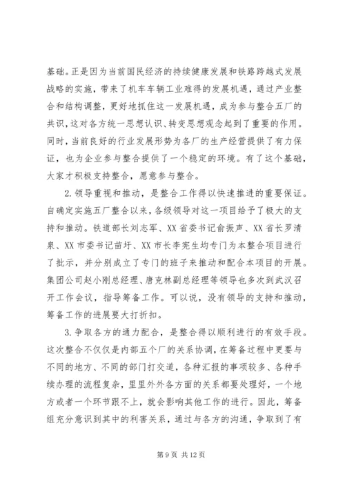 企业经验交流材料.docx