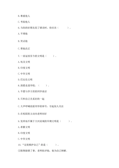 最新六年级下册道德与法治期末测试卷附答案【预热题】.docx