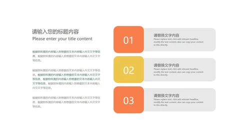 小清新黄色小学数学体积教学PPT模板