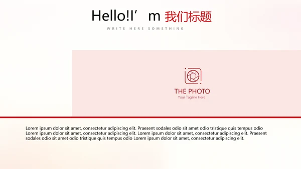 红色喜庆迎新晚会ppt动态模板