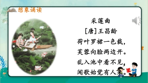 【同步课件】部编版语文三年级上册语文园地七（2课时）   课件