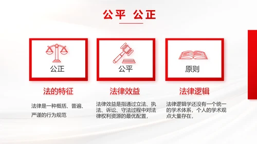 中国司法纪检监察司法局法律PPT模板
