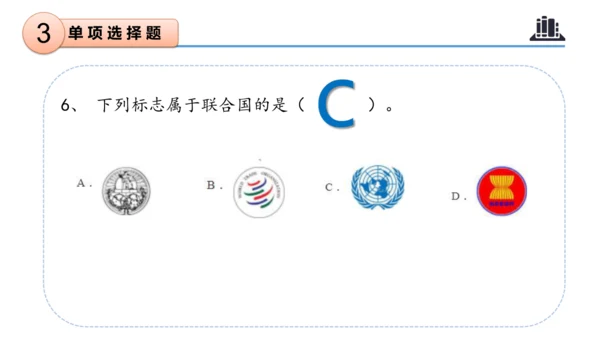 第四单元（复习课件）-六年级道德与法治下学期期末核心考点集训（统编版）