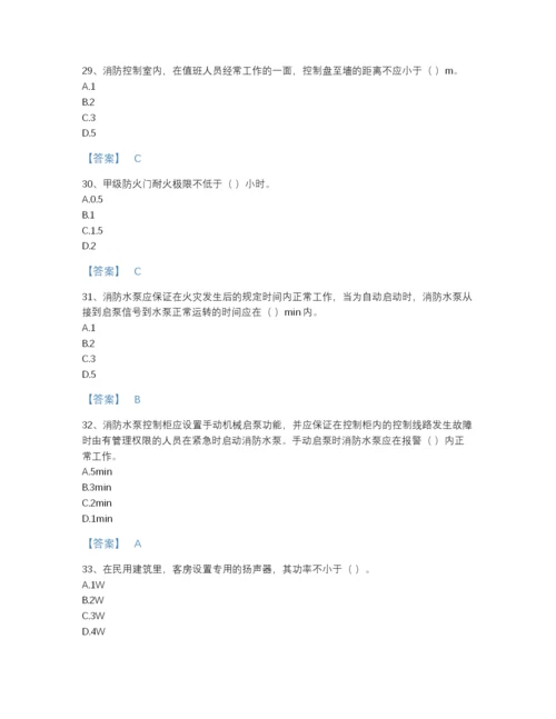 2022年山西省消防设施操作员之消防设备初级技能高分通关提分题库含答案.docx