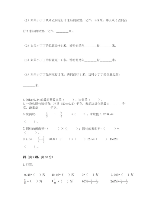 小学六年级数学摸底考试题必考.docx
