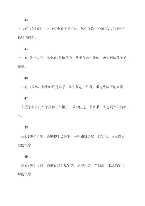 生物必修二概率计算题