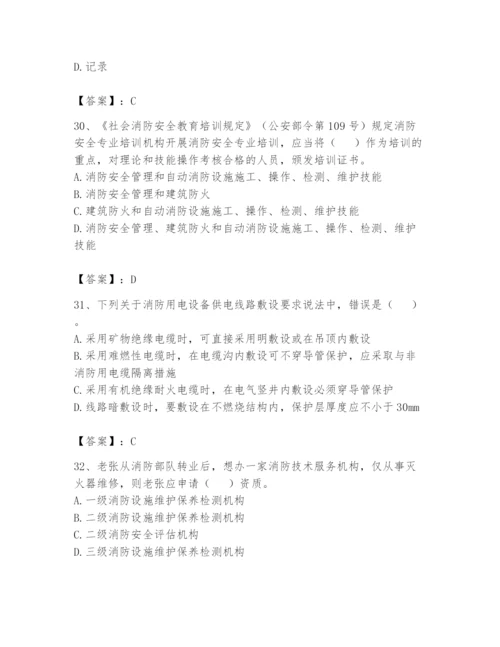 注册消防工程师之消防技术综合能力题库含精品答案.docx