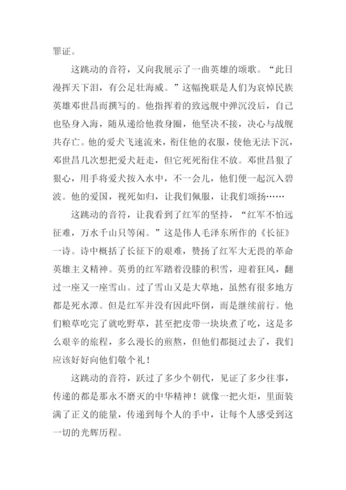 作文跳动的音符.docx