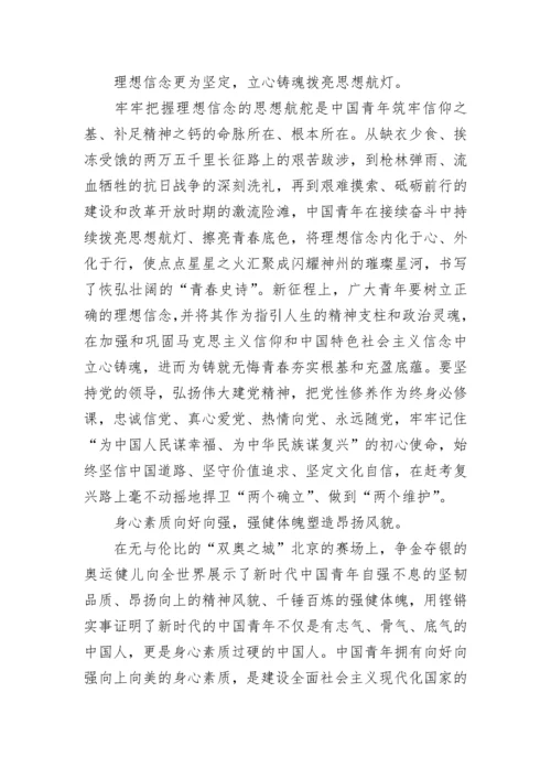 新时代中国青年心得体会（精选8篇）.docx