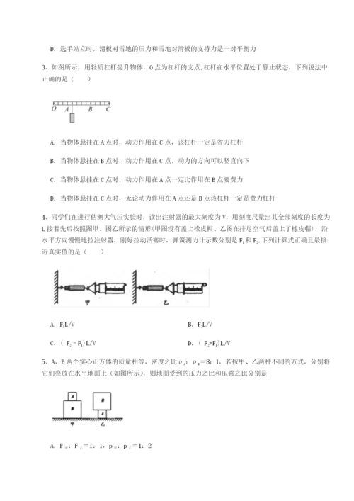 第一次月考滚动检测卷-重庆市巴南中学物理八年级下册期末考试章节训练试题（含解析）.docx