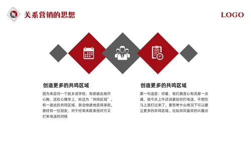 红色简约银行营销银行营销培训PPT模板宣传PPT动态PPT
