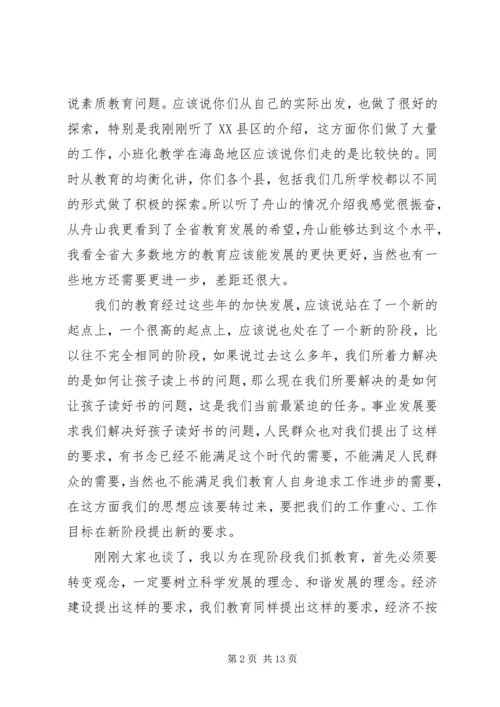 厅长社区卫生工作座谈会讲话 (3).docx