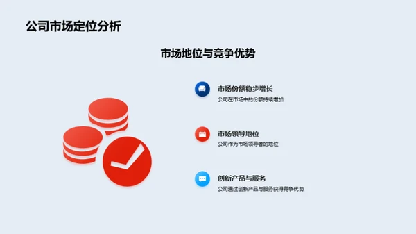 颠覆未来：市场战略新纪元