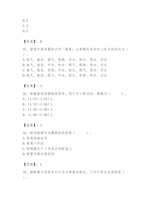 施工员之市政施工基础知识题库及完整答案（必刷）.docx