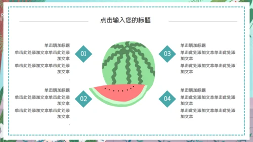 吃瓜群众女孩吃西瓜通用PPT模板