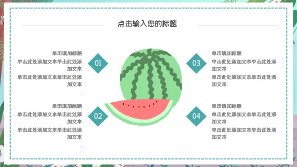 吃瓜群众女孩吃西瓜通用PPT模板