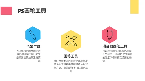 粉色扁平插画风UI设计培训课程教学
