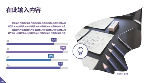 紫色精致商务年终工作汇报通用PPT模板