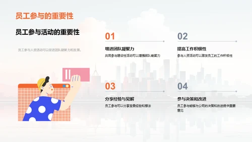 人资筑梦，年度盘点